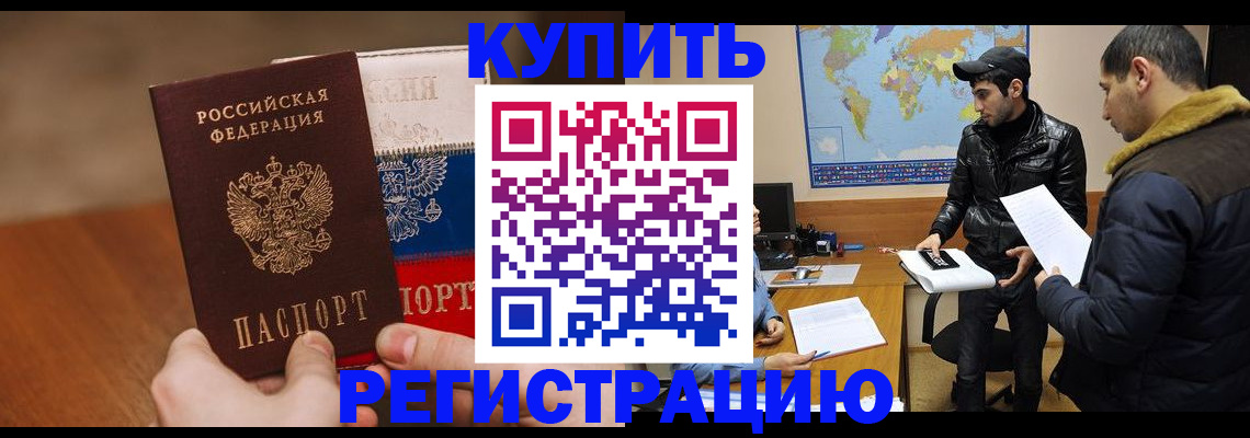 прописка 2025 в Нижнем Тагиле