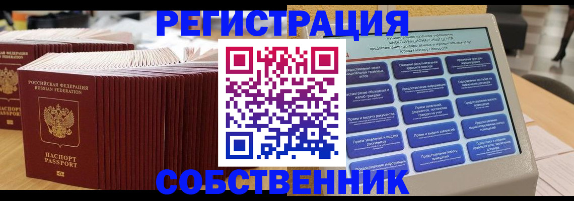 прописка регистрация в Нижнем Тагиле
