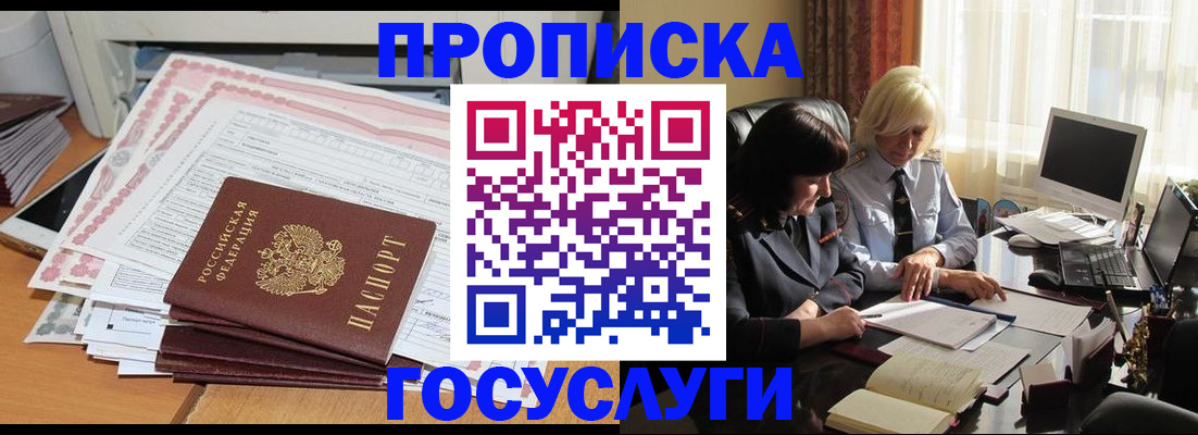 купить прописку в Нижнем Тагиле